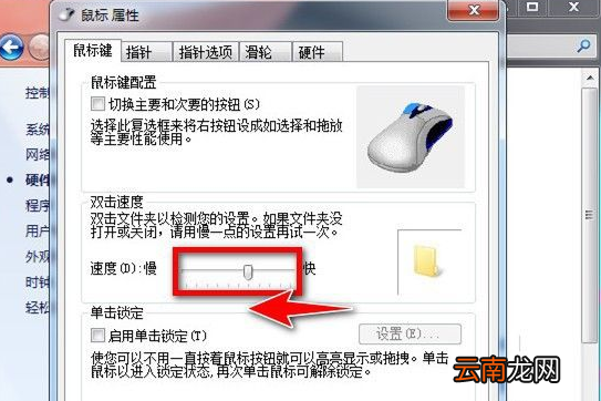 鼠标打不开桌面上的任何东西