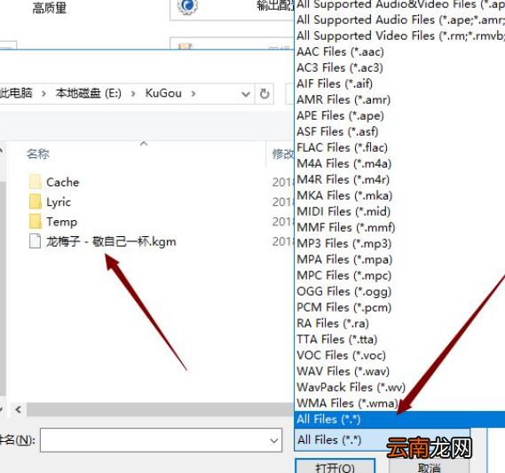 怎么把kgm转换成mp3