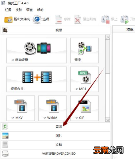 怎么把kgm转换成mp3