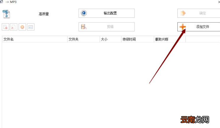 怎么把kgm转换成mp3