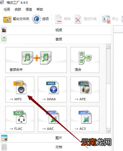 怎么把kgm转换成mp3