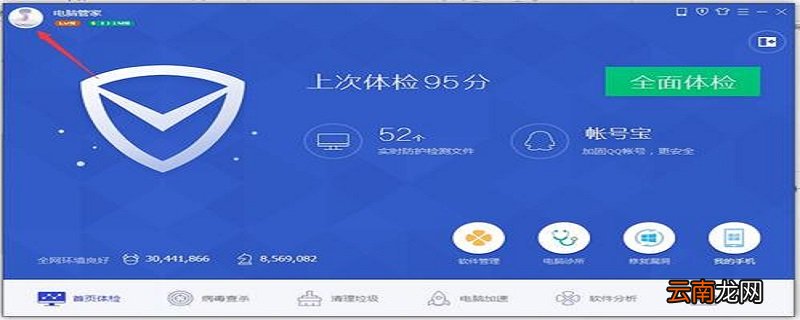 电脑丢失dll文件一键修复