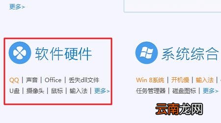 电脑丢失dll文件一键修复
