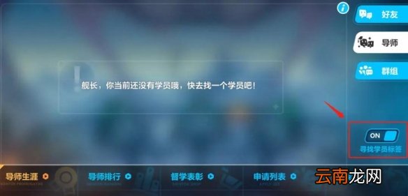 崩坏3导师系统优化情报一览 3.4版本导师资格及阶段考核调整