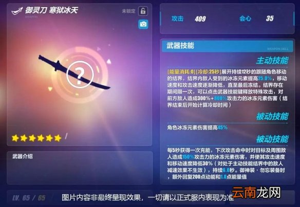 崩坏3超限武器怎么获得 3.4版本新系统超限武器特点介绍