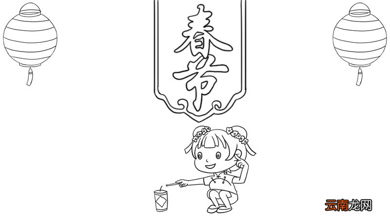 春节手抄报简单又漂亮