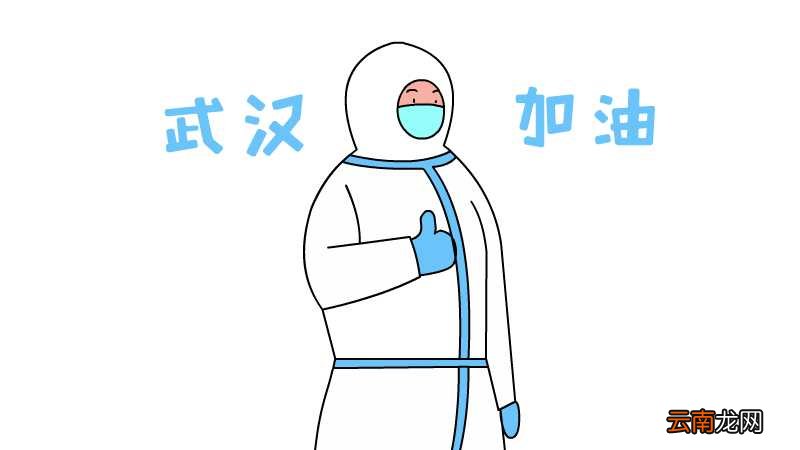 武汉加油简笔画教程