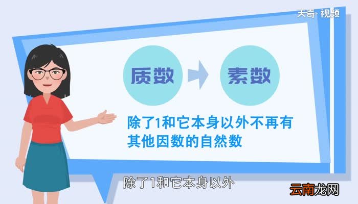 最大的质数是几 最大的质数是什么