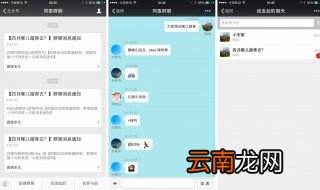 家人聊天群公告写什么 家人聊天群公告内容