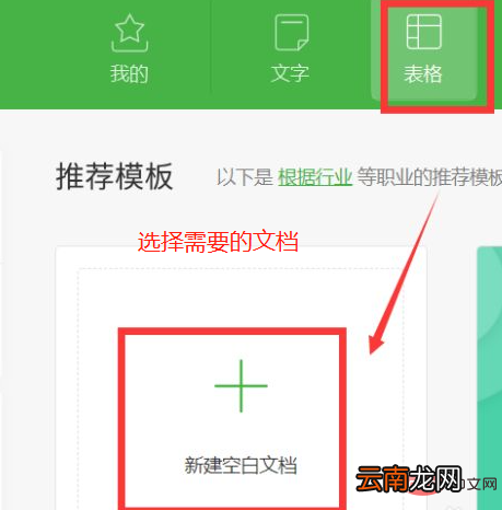 wps删除无尽空白列