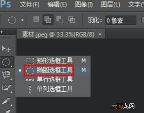 怎么把正方形的图片变成圆形
