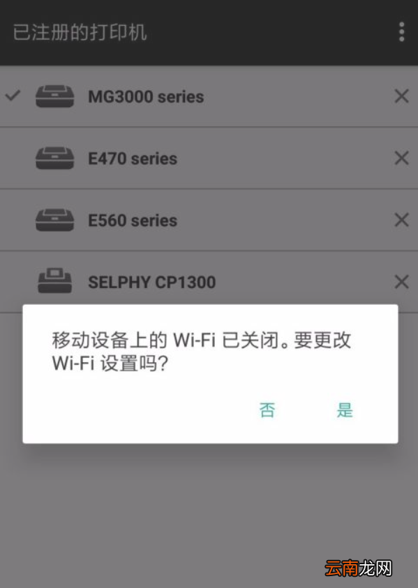mg3080如何无线连接