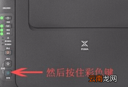 mg3080如何无线连接
