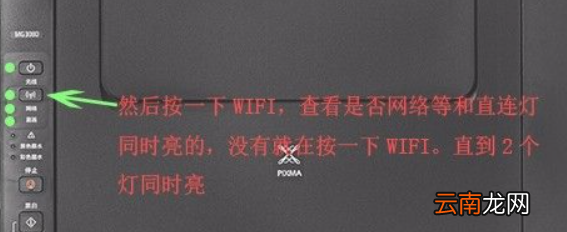 mg3080如何无线连接