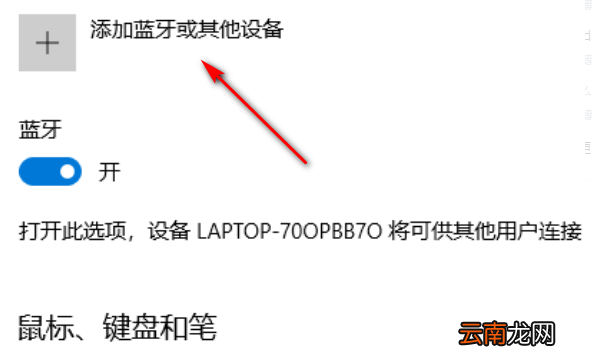 罗技鼠标怎么连接电脑