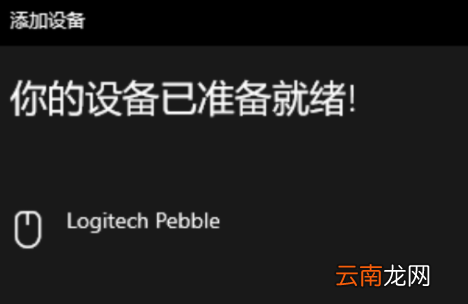 罗技鼠标怎么连接电脑