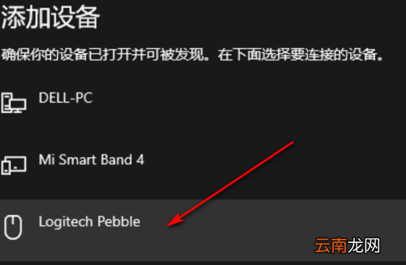 罗技鼠标怎么连接电脑