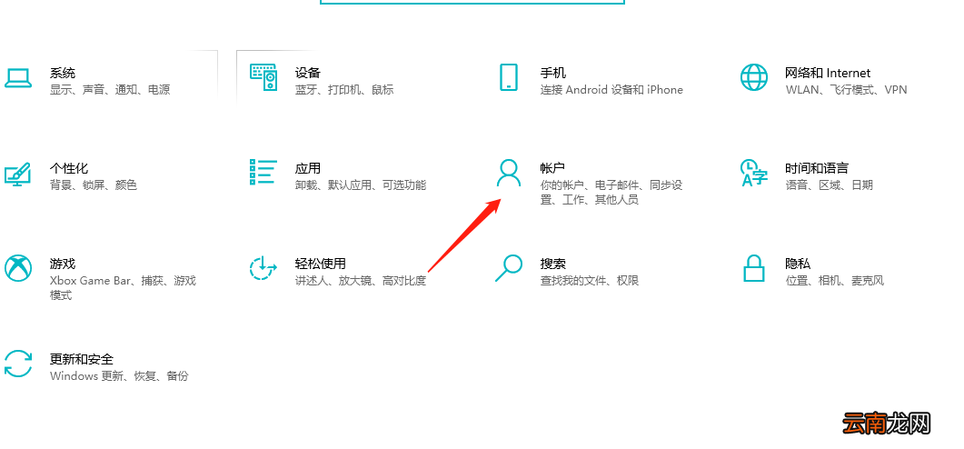 开机microsoft账户登录不上
