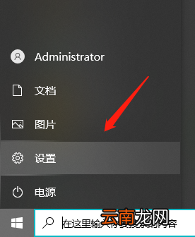 开机microsoft账户登录不上