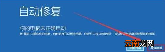 win10无法启动