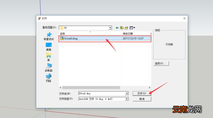 su怎么导入cad