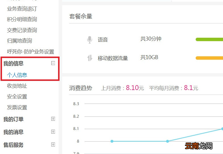 怎么查询手机号码用了多久