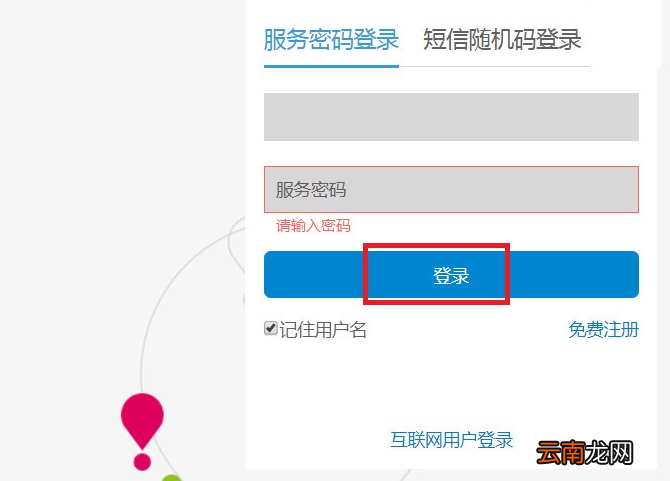 怎么查询手机号码用了多久