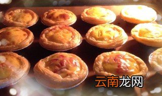 烤蛋挞表面有气泡怎么解决 烤蛋挞表面有气泡解决方法