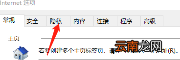电脑老是跳出游戏网页怎么办