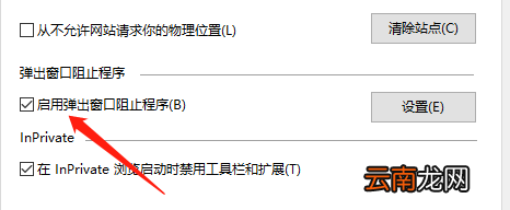电脑老是跳出游戏网页怎么办
