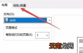 打印机彩色打印在哪里设置