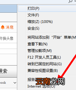 电脑老是跳出游戏网页怎么办