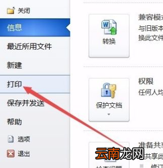 打印机彩色打印在哪里设置