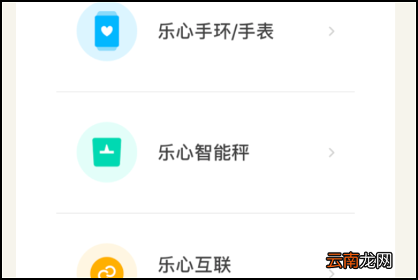 乐心手环mambo怎么用