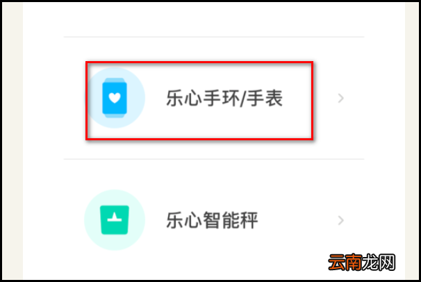 乐心手环mambo怎么用
