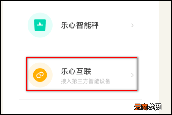 乐心手环mambo怎么用