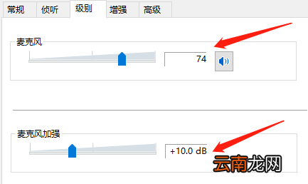 笔记本麦克风说话对方听不到
