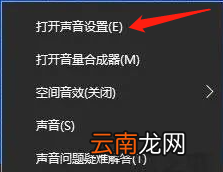 笔记本麦克风说话对方听不到