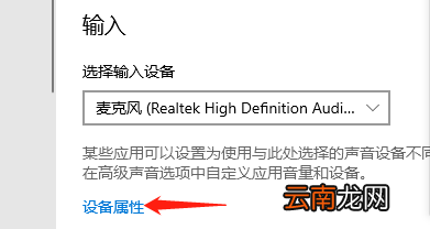 笔记本麦克风说话对方听不到