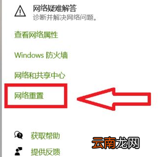 电脑的飞行模式关不掉