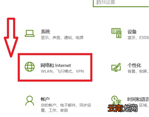 电脑的飞行模式关不掉