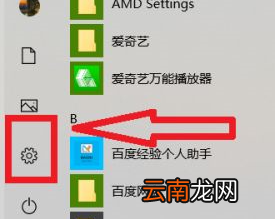 电脑的飞行模式关不掉
