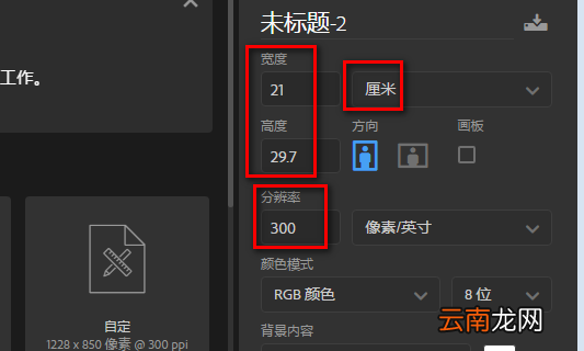 a4打印尺寸怎么调整