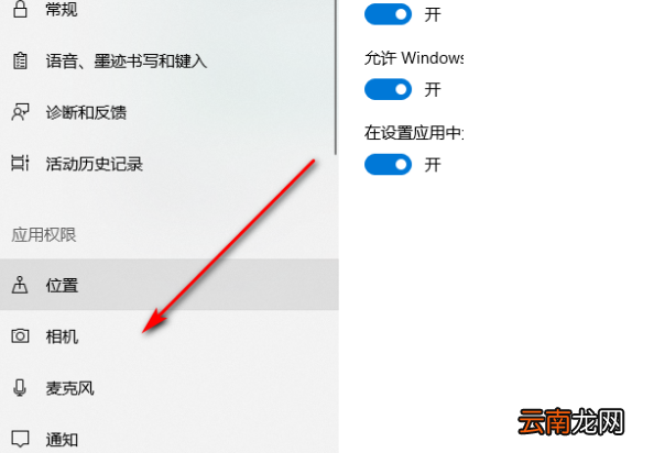 联想电脑前置摄像头怎么打开