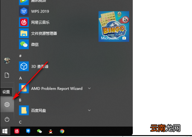 联想电脑前置摄像头怎么打开