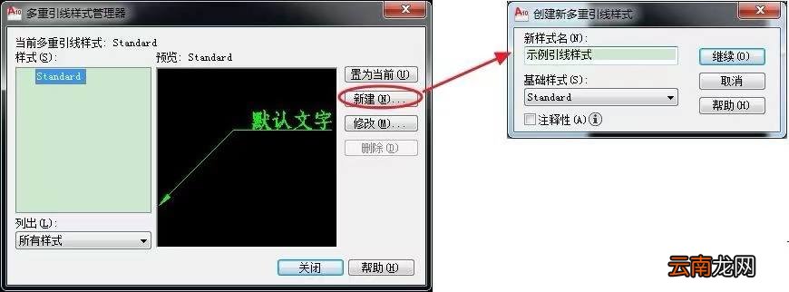 cad标注引线怎么设置