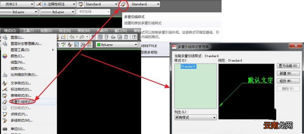 cad标注引线怎么设置