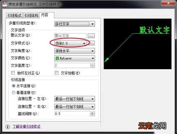 cad标注引线怎么设置