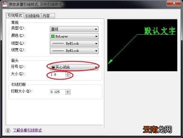 cad标注引线怎么设置