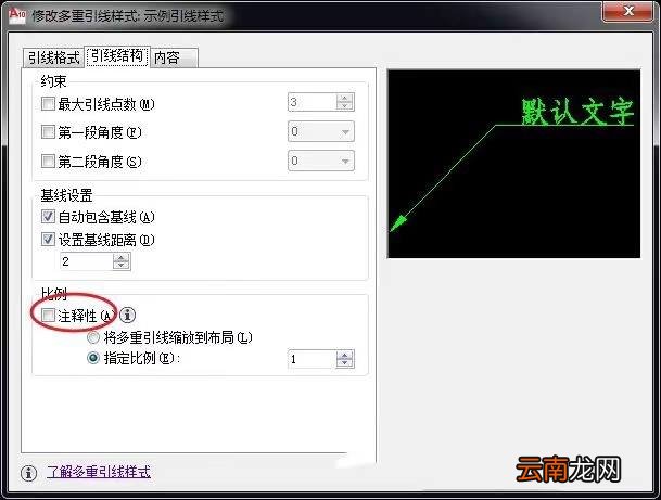 cad标注引线怎么设置